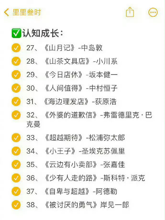 你最庆幸自己读过什么书？ ​​​