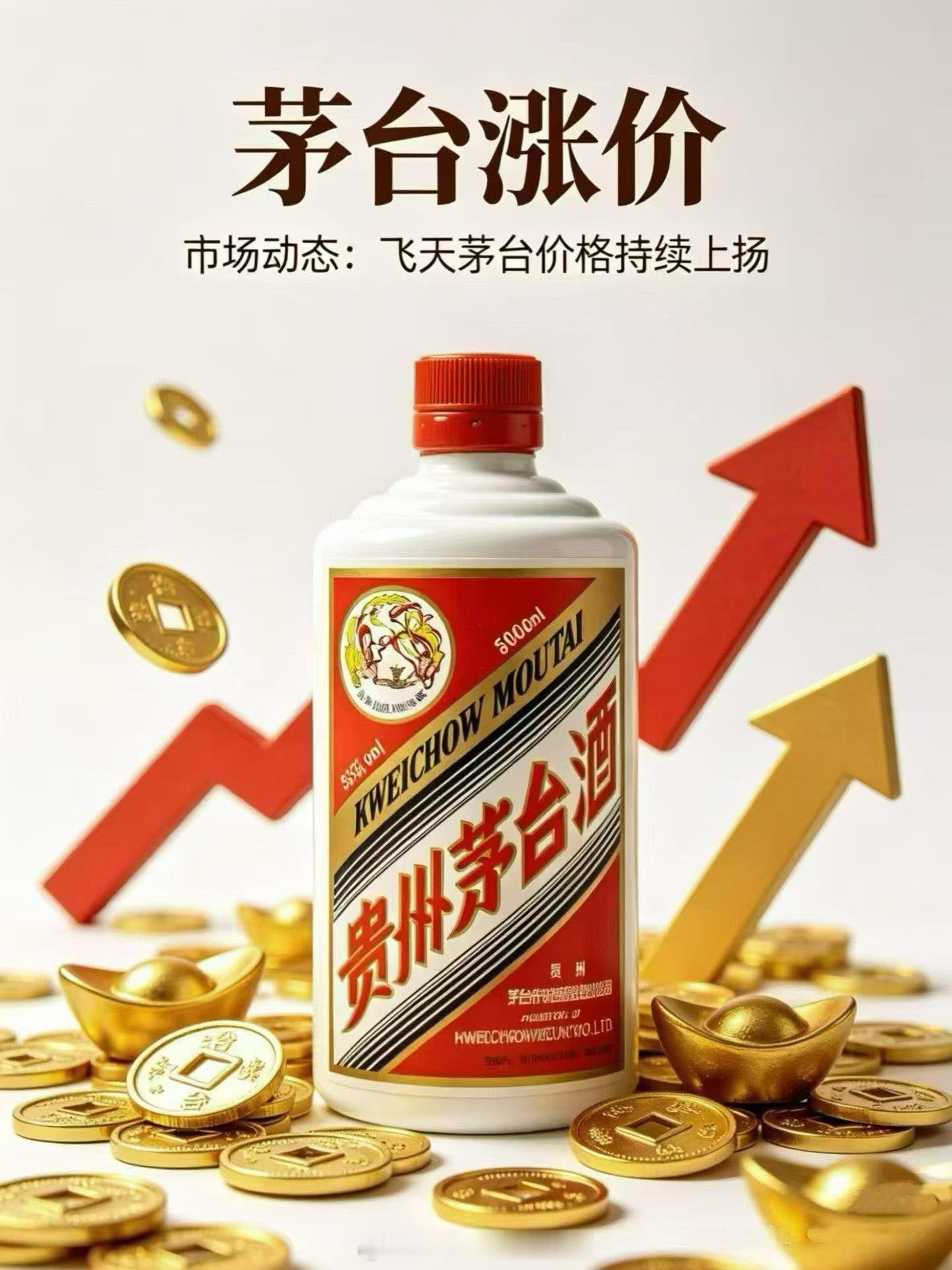 经销商今天已经开始刷屏了，中秋节旺季来临，茅台涨价 ​​​