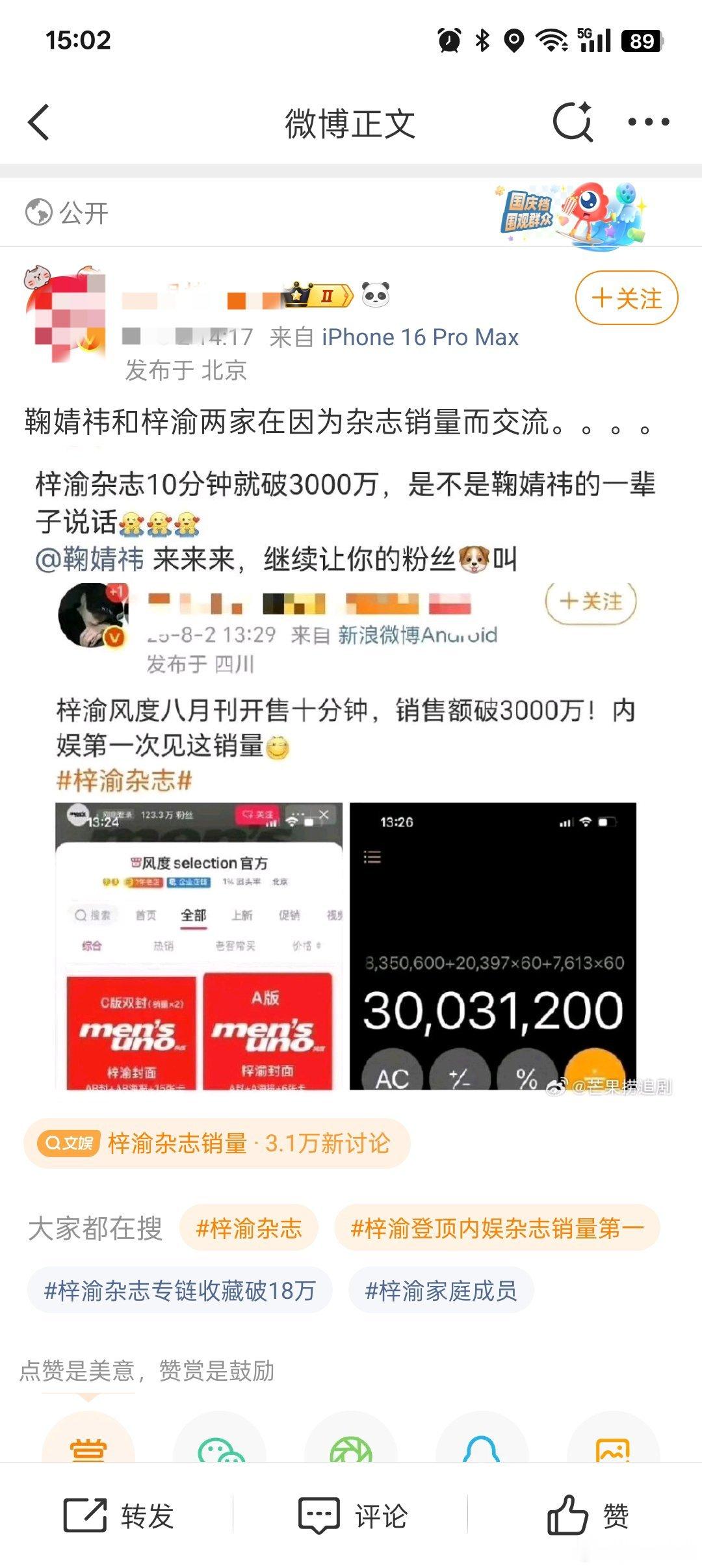 小弟可不出道，不想当名人，咋只有安安静静做一位红稿博主，安利每一位优秀的艺人，好