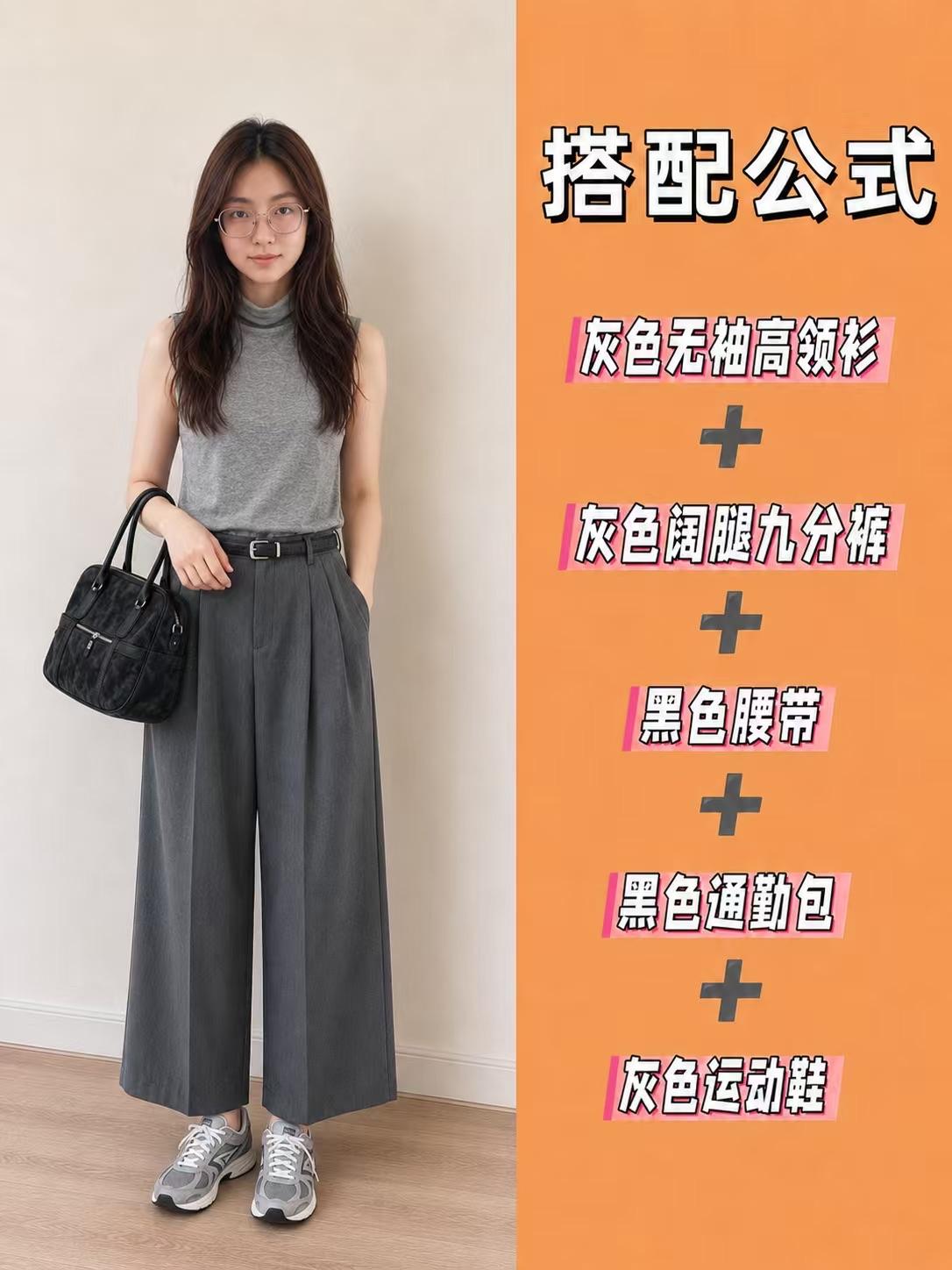 最近真的越来越喜欢这种不用费脑子的基础款穿搭了。

一件灰色上衣，换条裤子、半裙