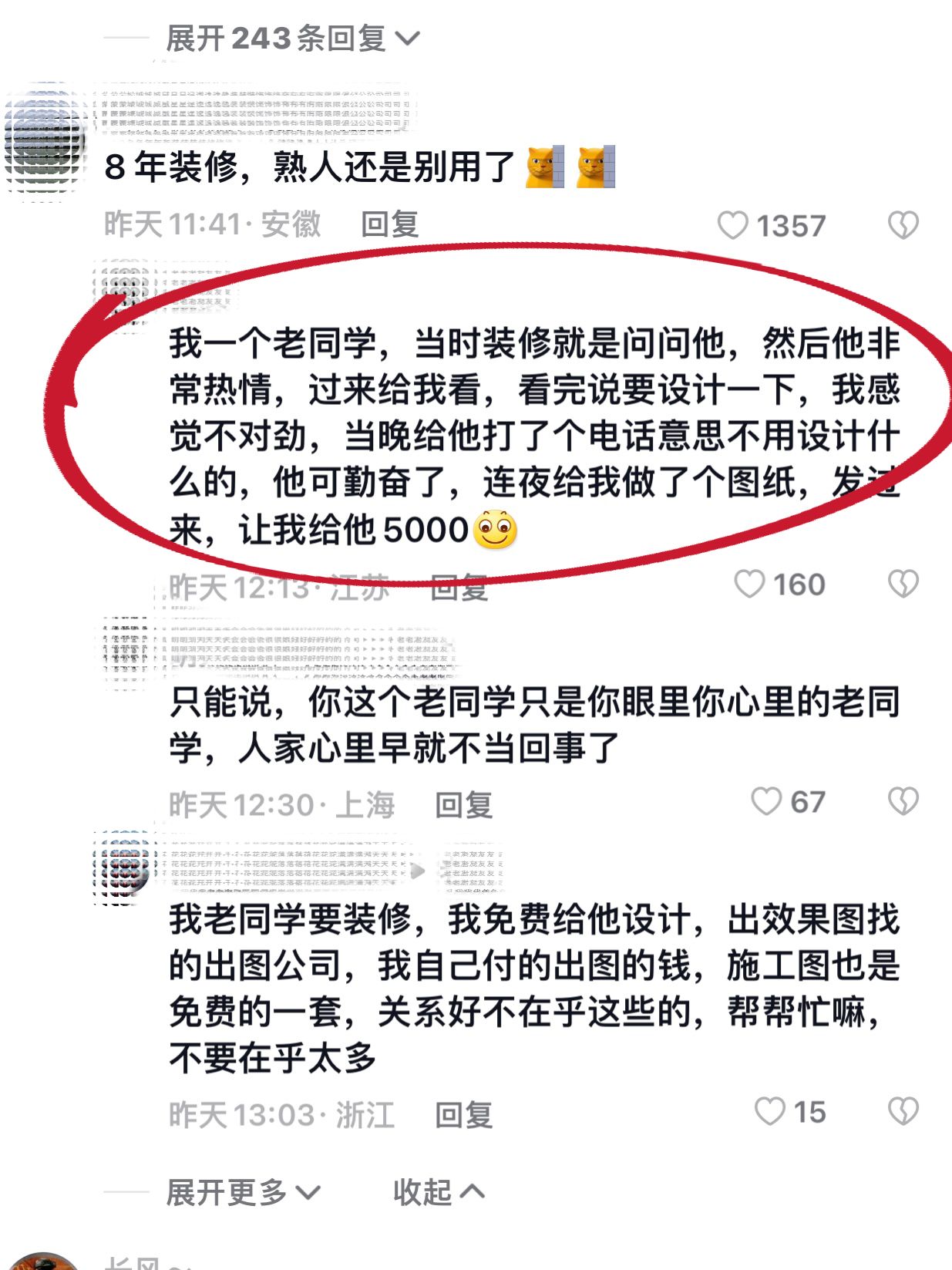 咱就是说····还是的姐妹牛啊！