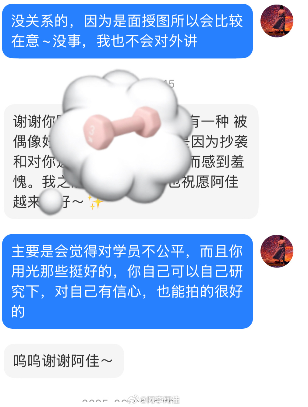 看了一眼这个人之前抄袭我面授图我的回应。。。。谁不说一句软柿子。。。 