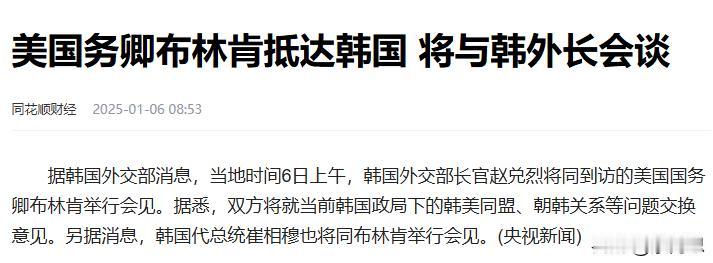 拜登要捞韩国老尹了，派布林肯来了。显然。这是老拜下台前最后的意思，全世界都在骂老