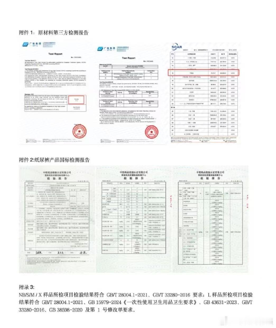 专业人士称纸尿裤生产不会主动添加甲酰胺权威检测专业人员解读，甲酰胺属管控有害物质