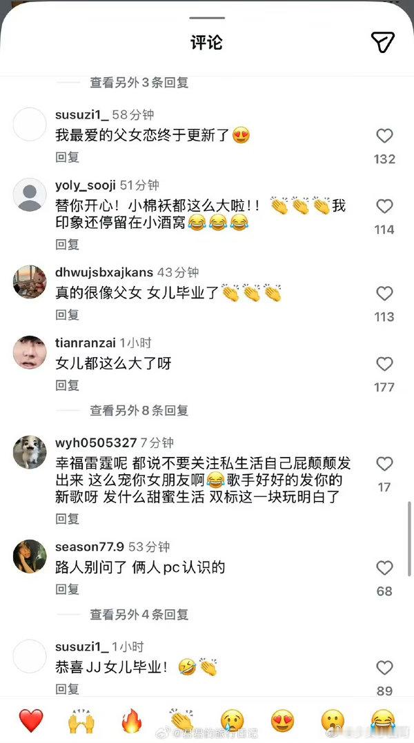 林俊杰评论区这届网友的👄真是太毒了不管怎么样感情是人家的，自己过得幸福就好了 