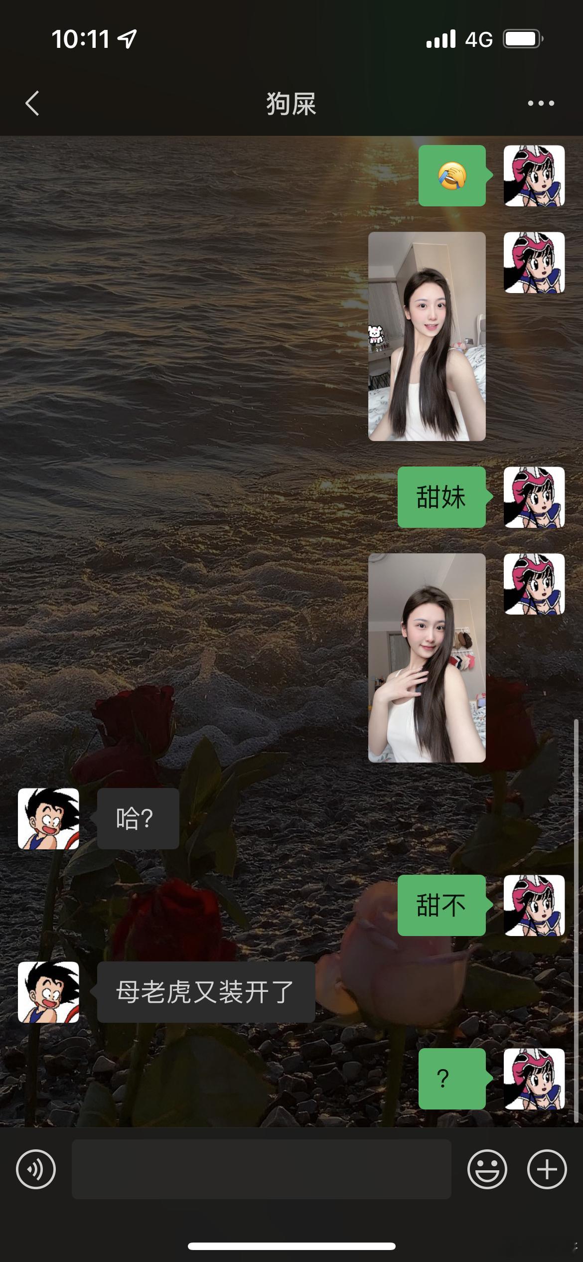 不甜吗？ ​​​
