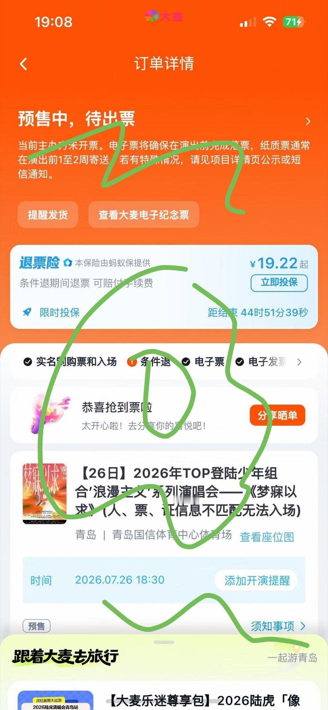 一直在懵逼一直在手抖 我爱我室友😭😭😭 