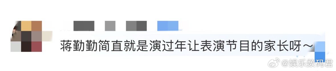 蒋勤勤演过年让表演节目的家长 家人们速看！蒋勤勤在路演现场实力演绎过年家长，主动