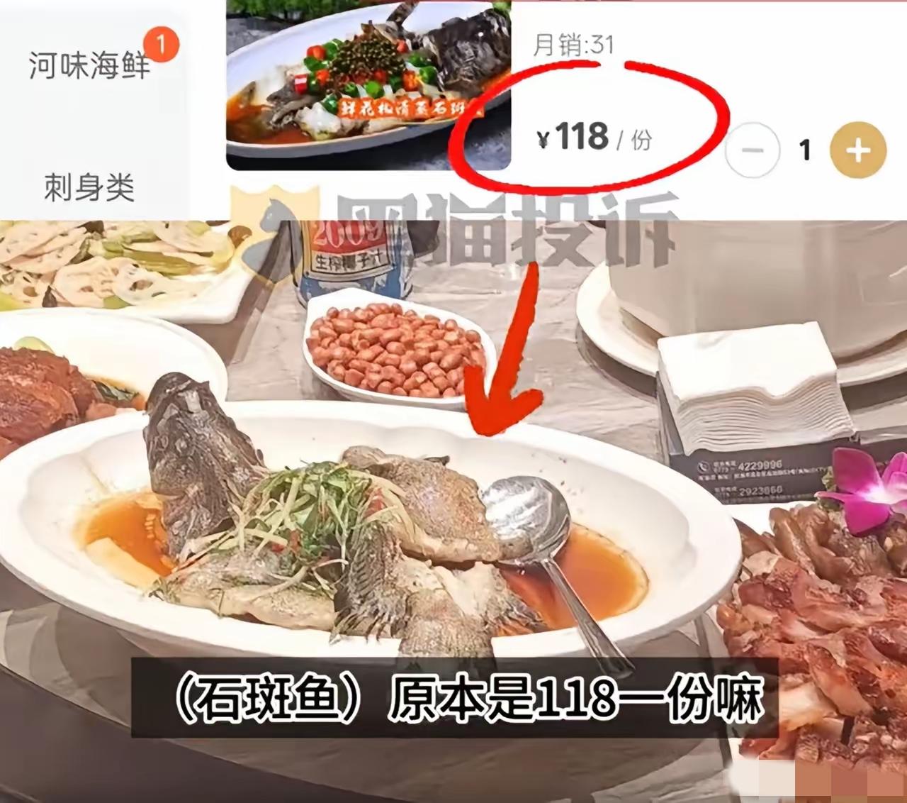 广西贵港，女子请客去饭店吃饭，结账后花了5607元，可她越想越不对劲，后来一看小