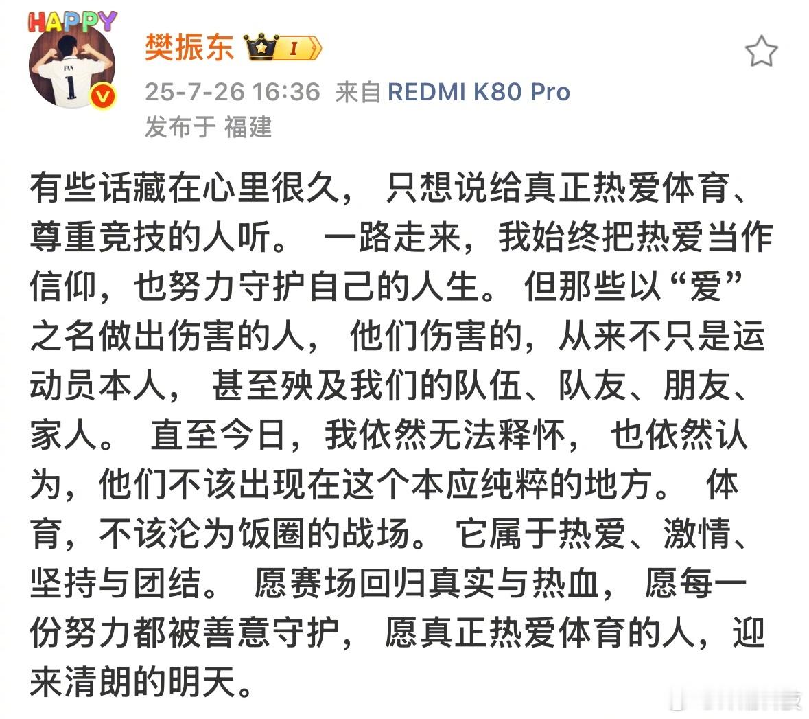 樊振东NB ​​​