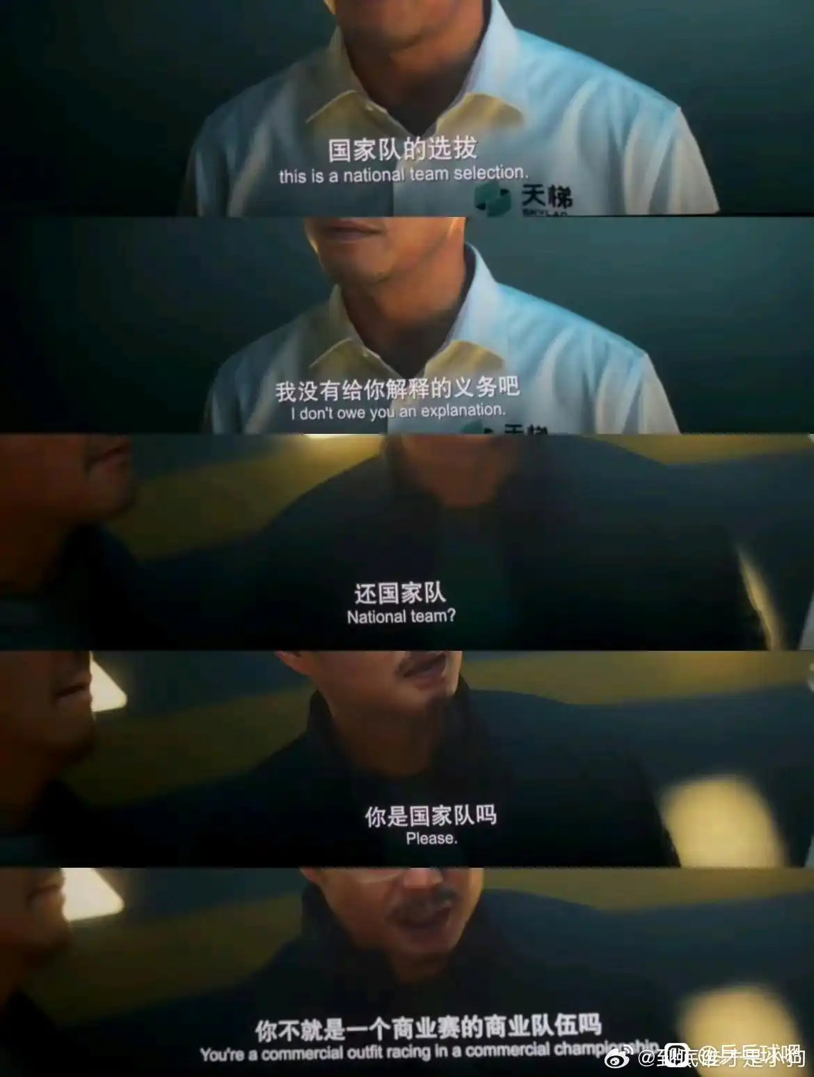 现实比剧本还夸张