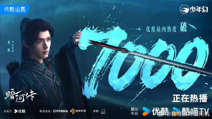 暗河传8000 暗河传8000了呀，咱就说关于苏暮雨的故事不允许还有人没看到，这