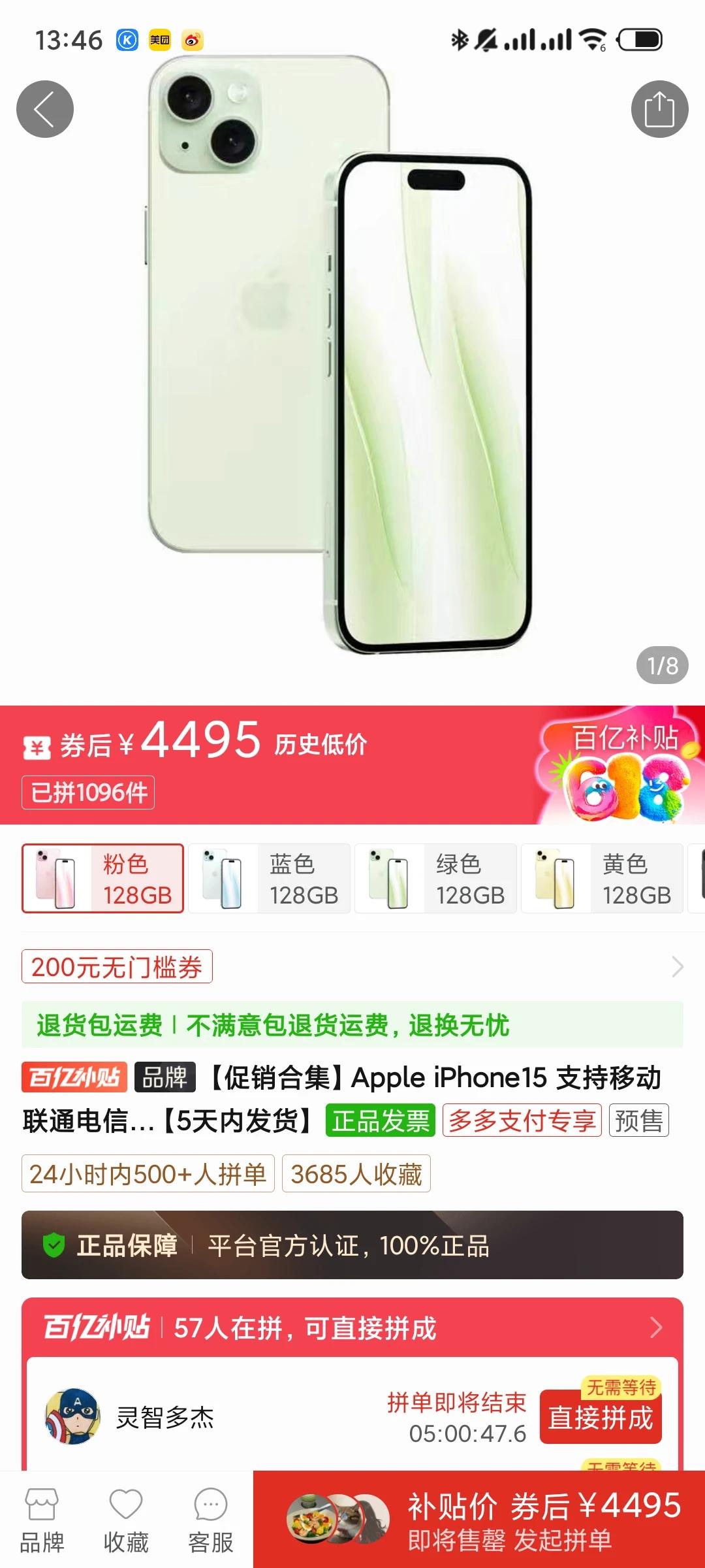 这个世界真奇妙，128G、60Hz的iPhone15和国产顶级旗舰都是4500多