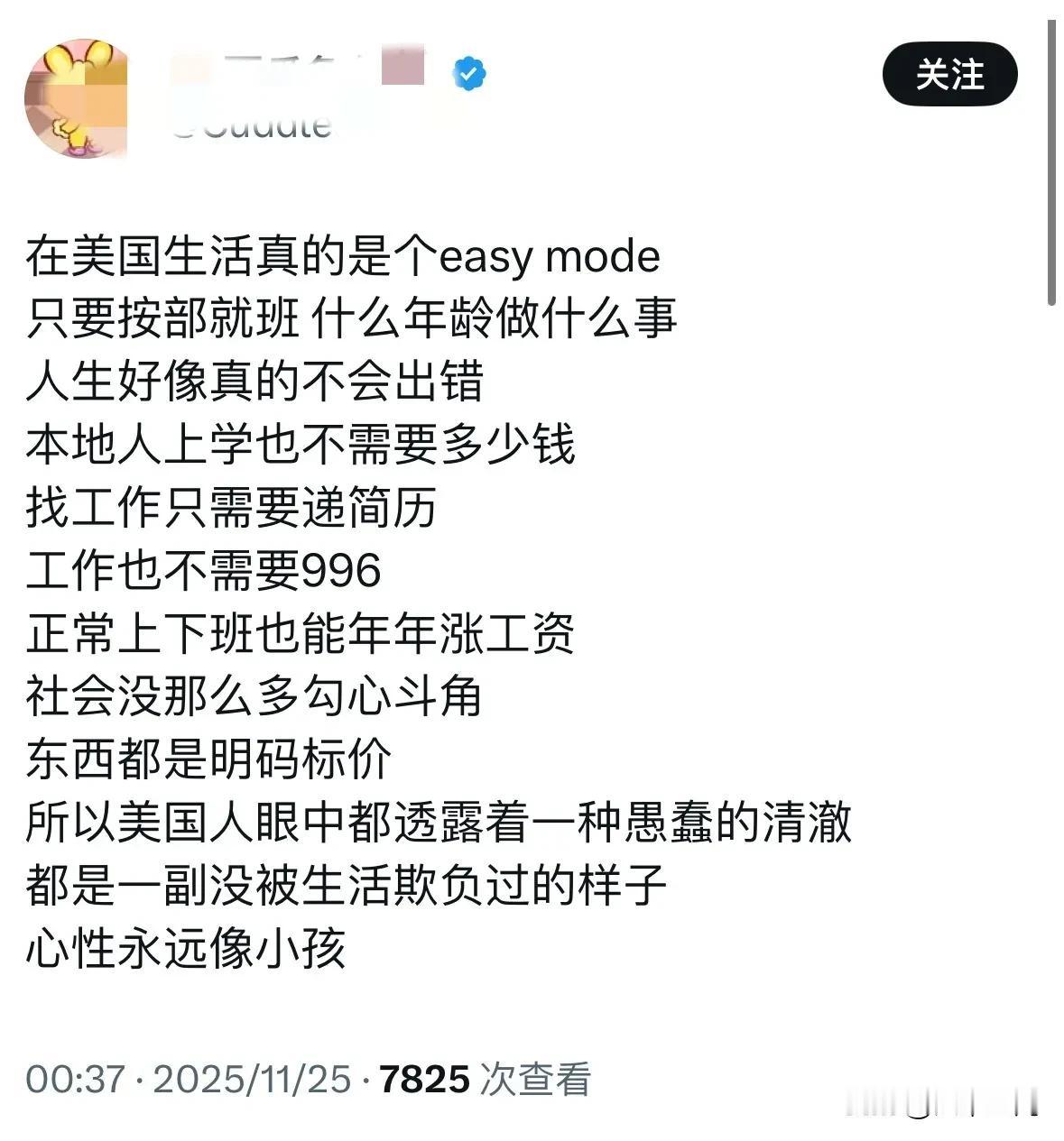 还有人相信这种公知小作文吗？都2025年了，怎么还有脸编这种小作文，现在连移民中