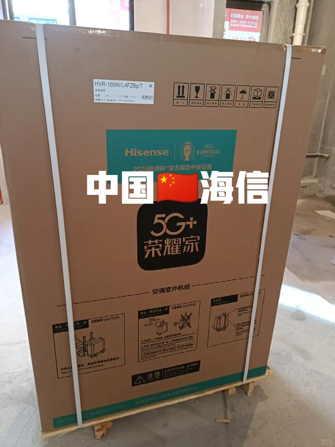 海信中央空调5G+荣耀家送货安装 静学和鸣