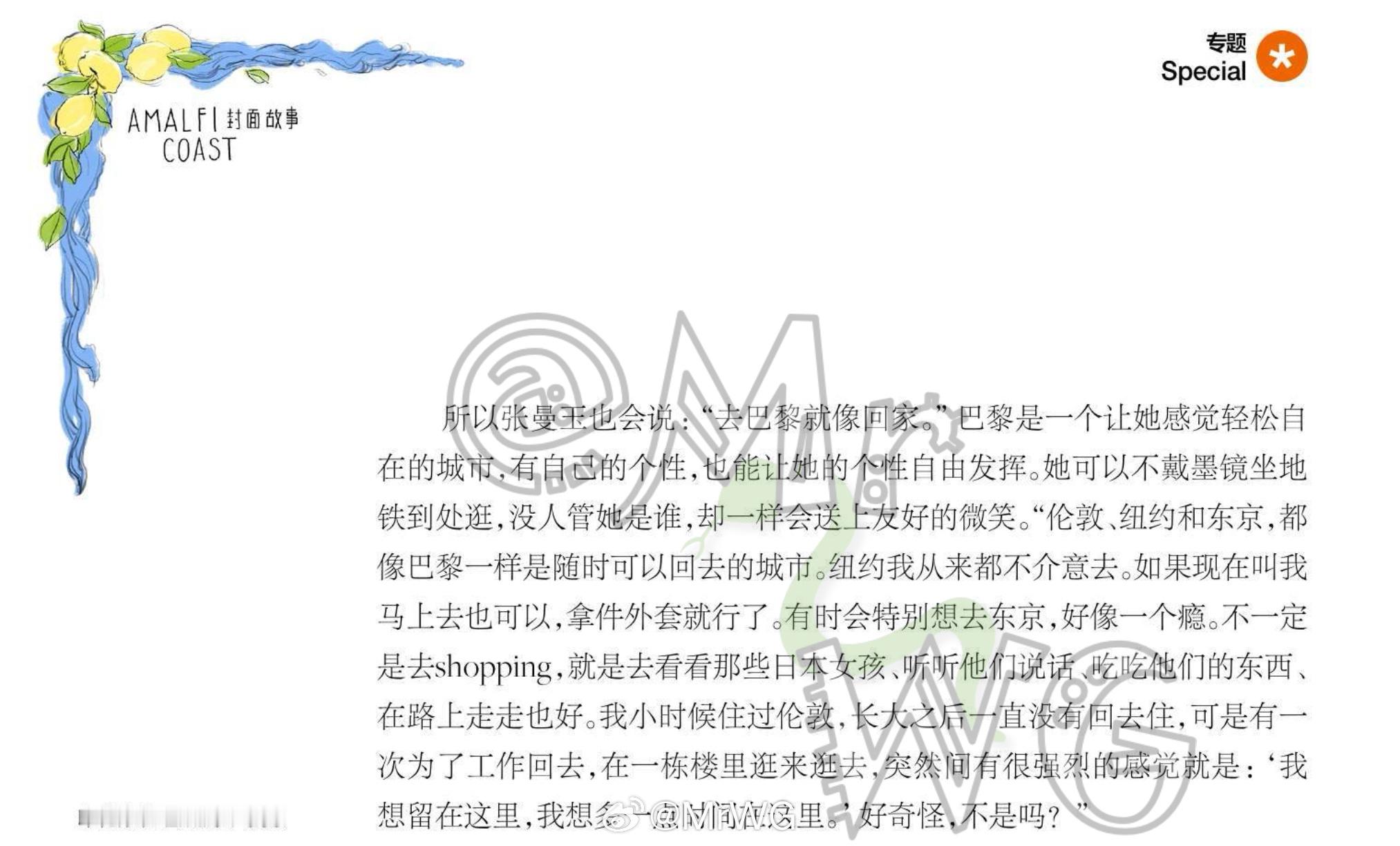 张曼玉旧相簿子 （HQ大图）《悦游》创刊号，April 2013 ｜ 张曼玉✨?