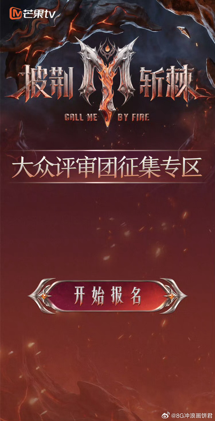 披荆斩棘2026动了披荆斩棘2026 吴梦知要是真回来了，披哥的灵魂可就归位了，