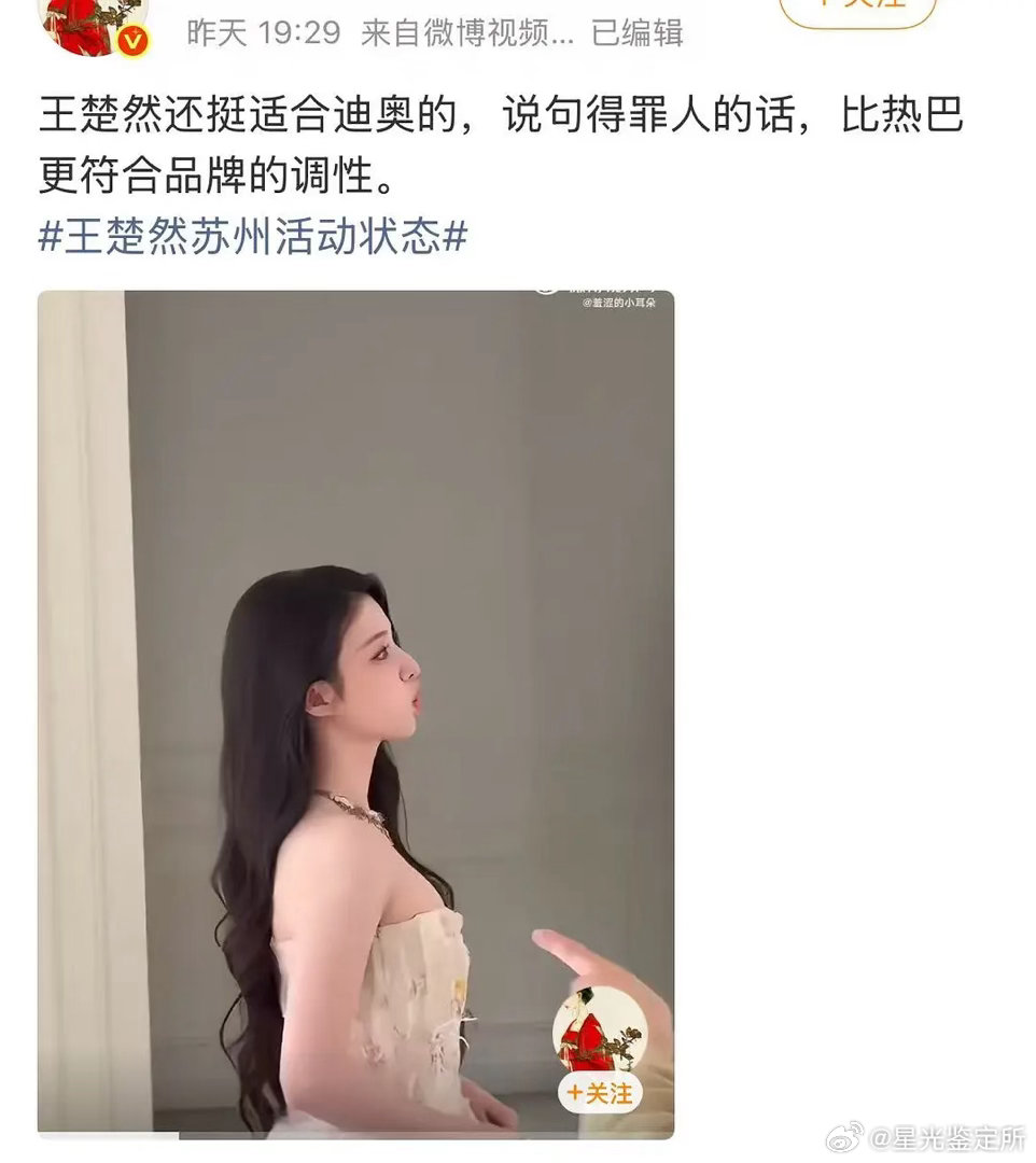 王楚然这是准备一天拉一个比美吗？ 