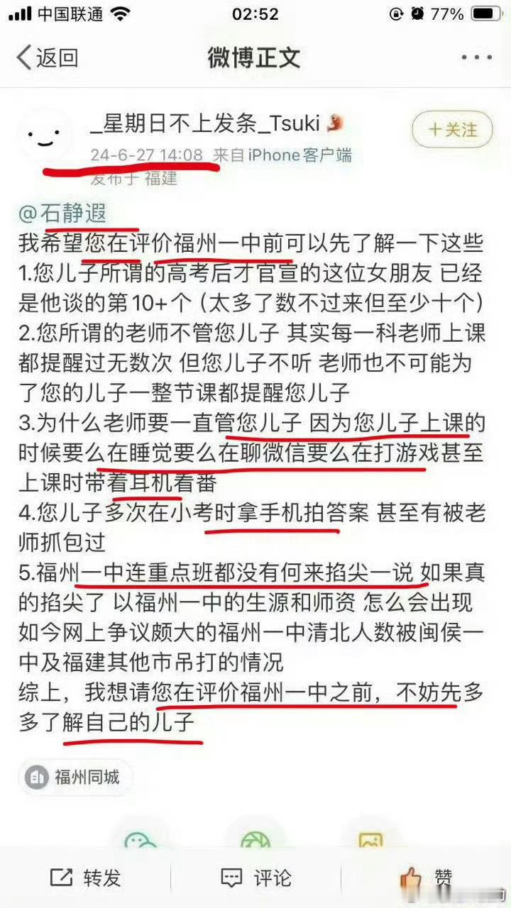 群友说第一次听说因为肩膀受伤没去申请美国大学的哈？？？？？？这就是你的不对了你怎