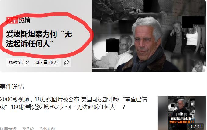 现在知道美国的法律可笑了不？[抠鼻]爱泼斯坦案为何“无法起诉任何人”
爱泼斯坦案