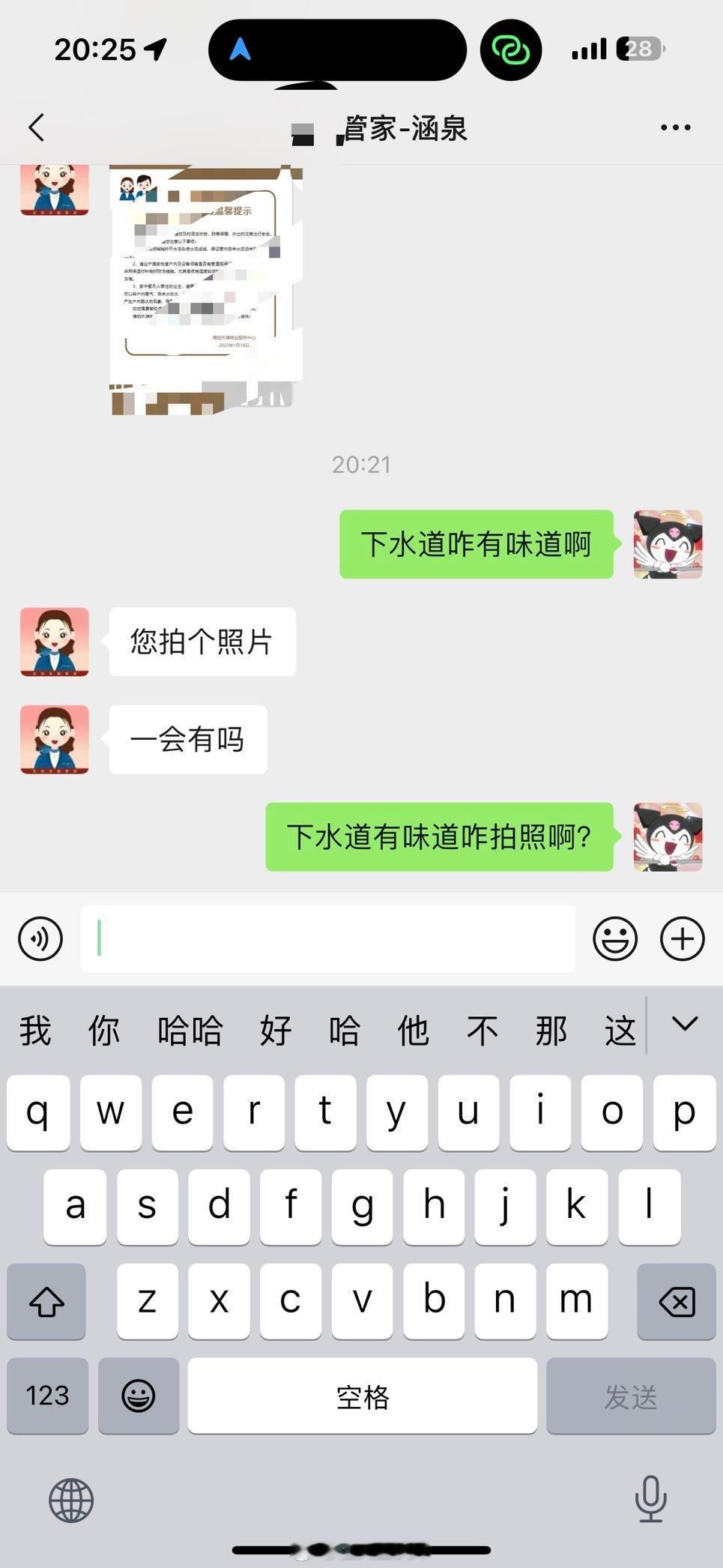 我拍个闻了吐的视频吧要不 ​​​