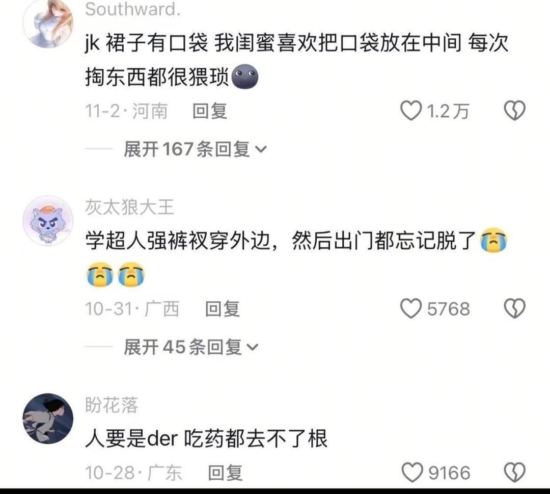 证明让自己过的爽，比去吸引所谓的异性重要多了 