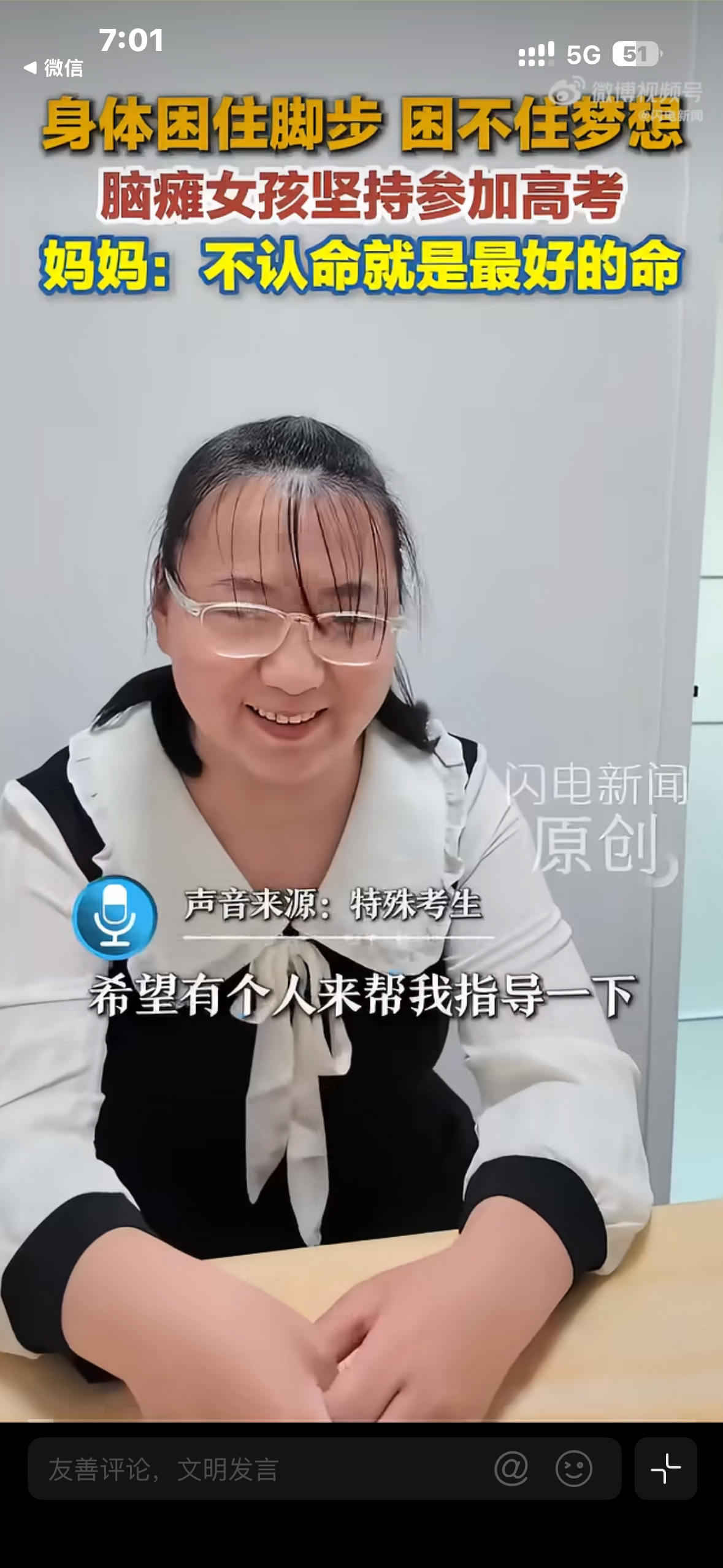 脑瘫女孩妈妈说不认命就是最好的命二十年日复一日的陪伴与康复，妈妈陪着女孩对抗病痛