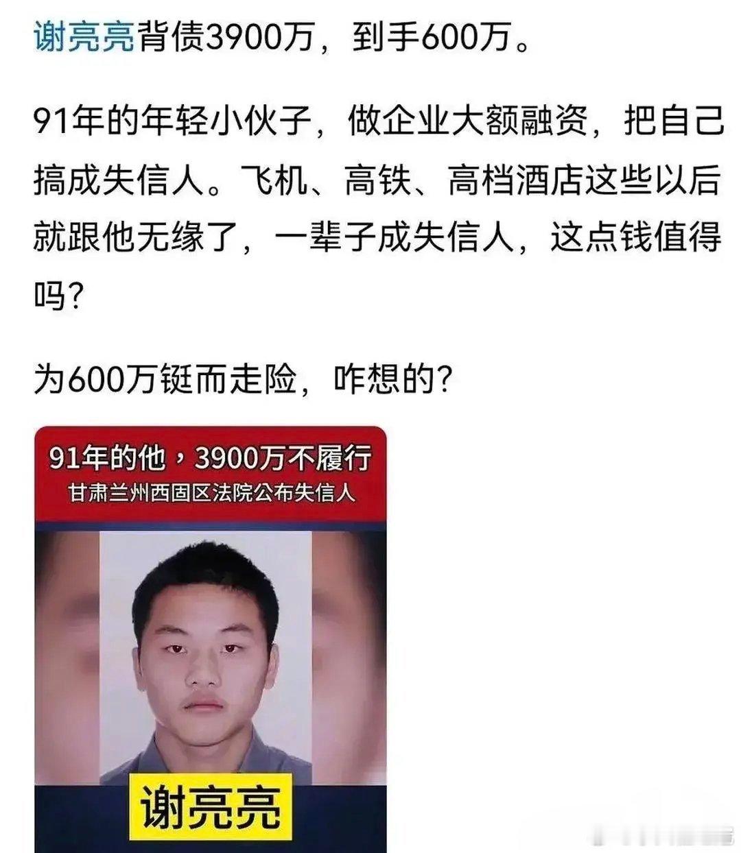 话虽如此，可是这兄弟获得了600万啊？[哆啦A梦害怕][哆啦A梦害怕]但是今后，