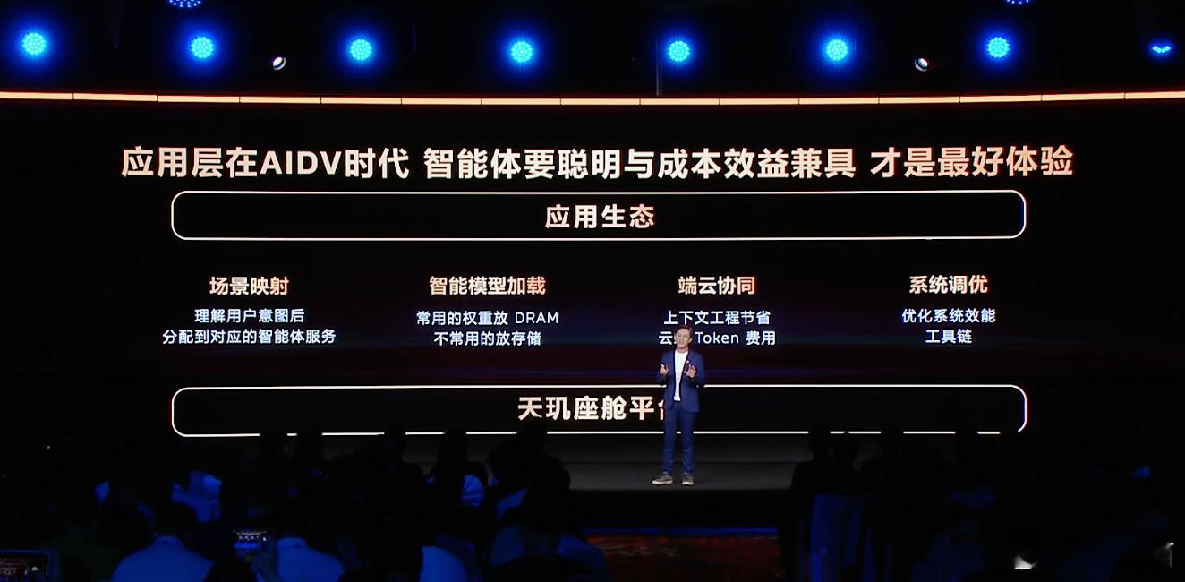 不止手机，汽车这块，天玑 AIDV 智能体座舱能提供主动服务，执行复杂任务，端云