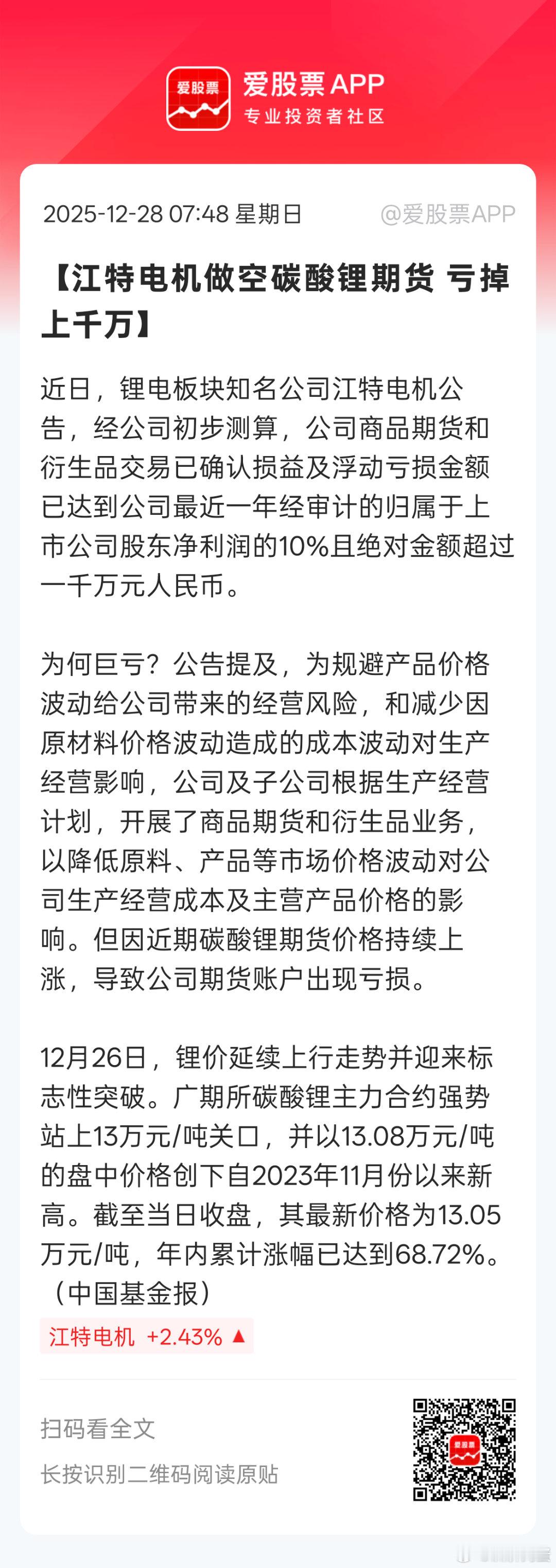 为啥期货暴涨，矿企涨幅一般。或许原因就在此。。国内很多周期股都做套期保值操作有矿
