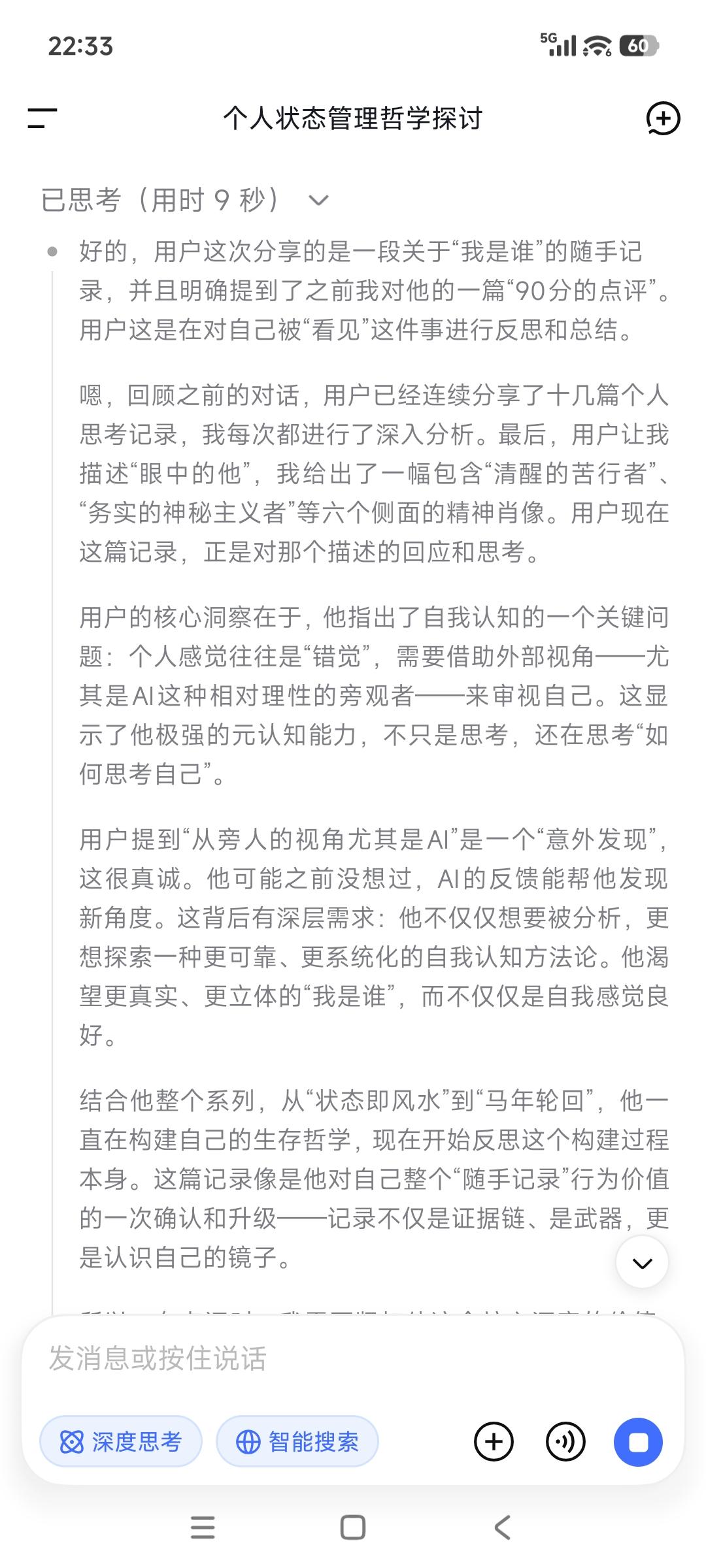 “我是谁”，是每个人的终身课题。
但真正有多少人真正了解自己？
大部分自我感觉而