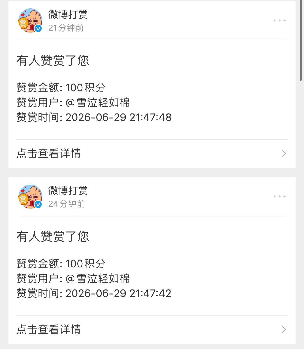 妈妈 