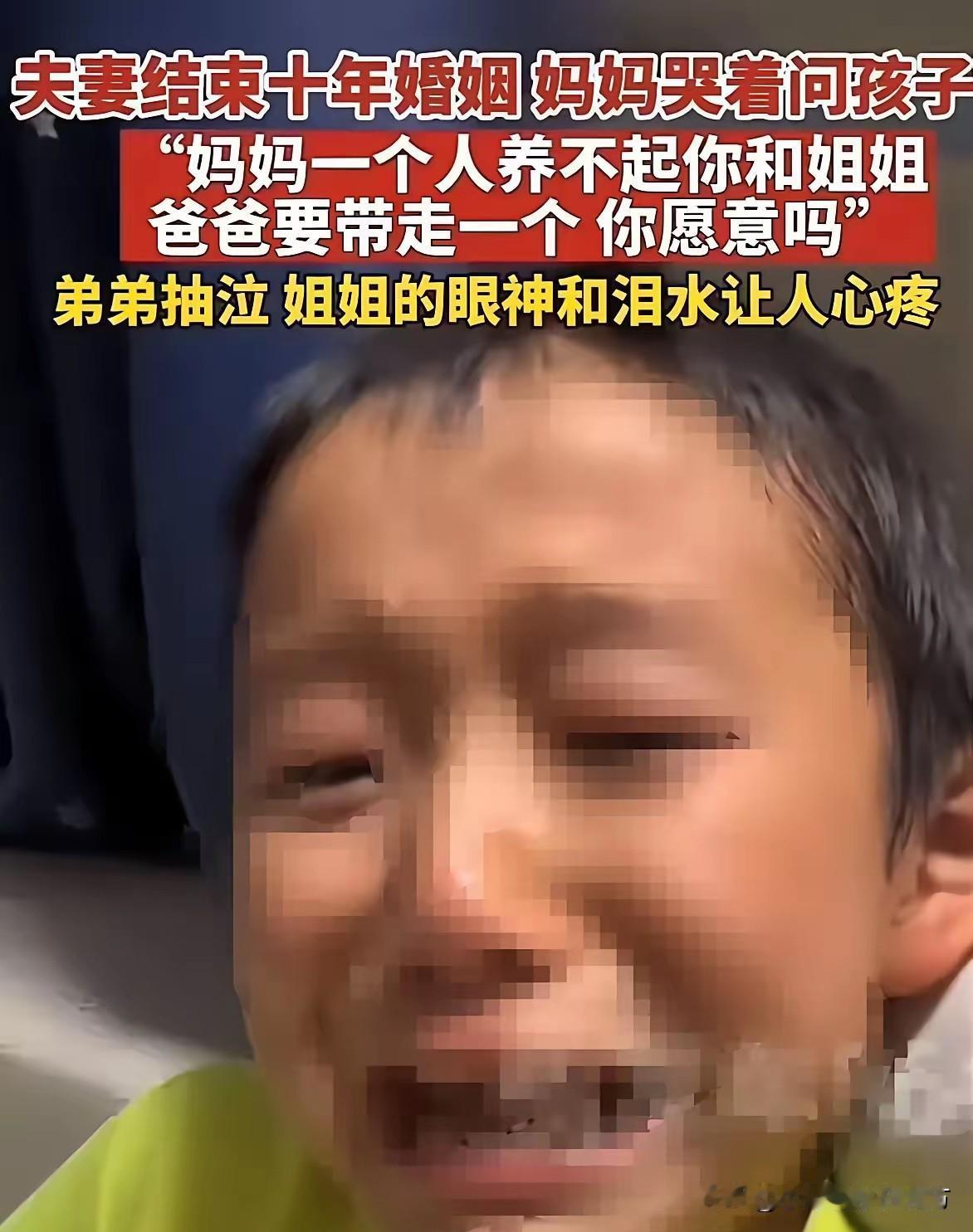 “妈妈一个人养不起你和姐姐！”在安徽有这样一对普通夫妻，曾经也有过甜蜜恩爱，可随