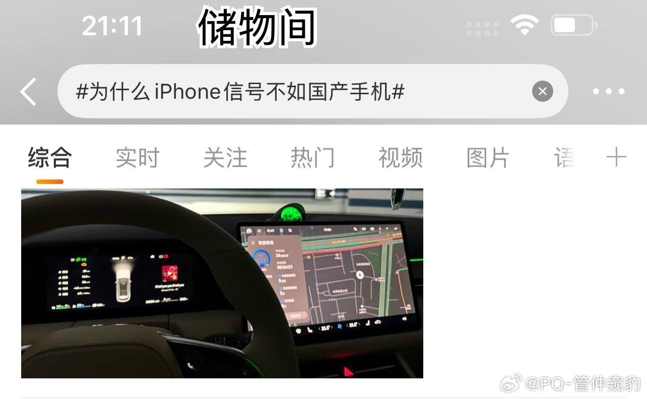 为什么iPhone信号不如国产手机 感受下我家储物间-卧室-客厅信号强度0-1-