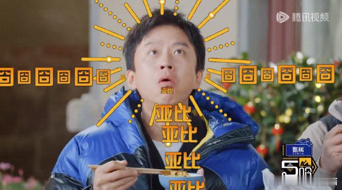  ​五哈的特效怎么都冲着邓超来[doge] 每一个都神金住了，很符合今天上班的精