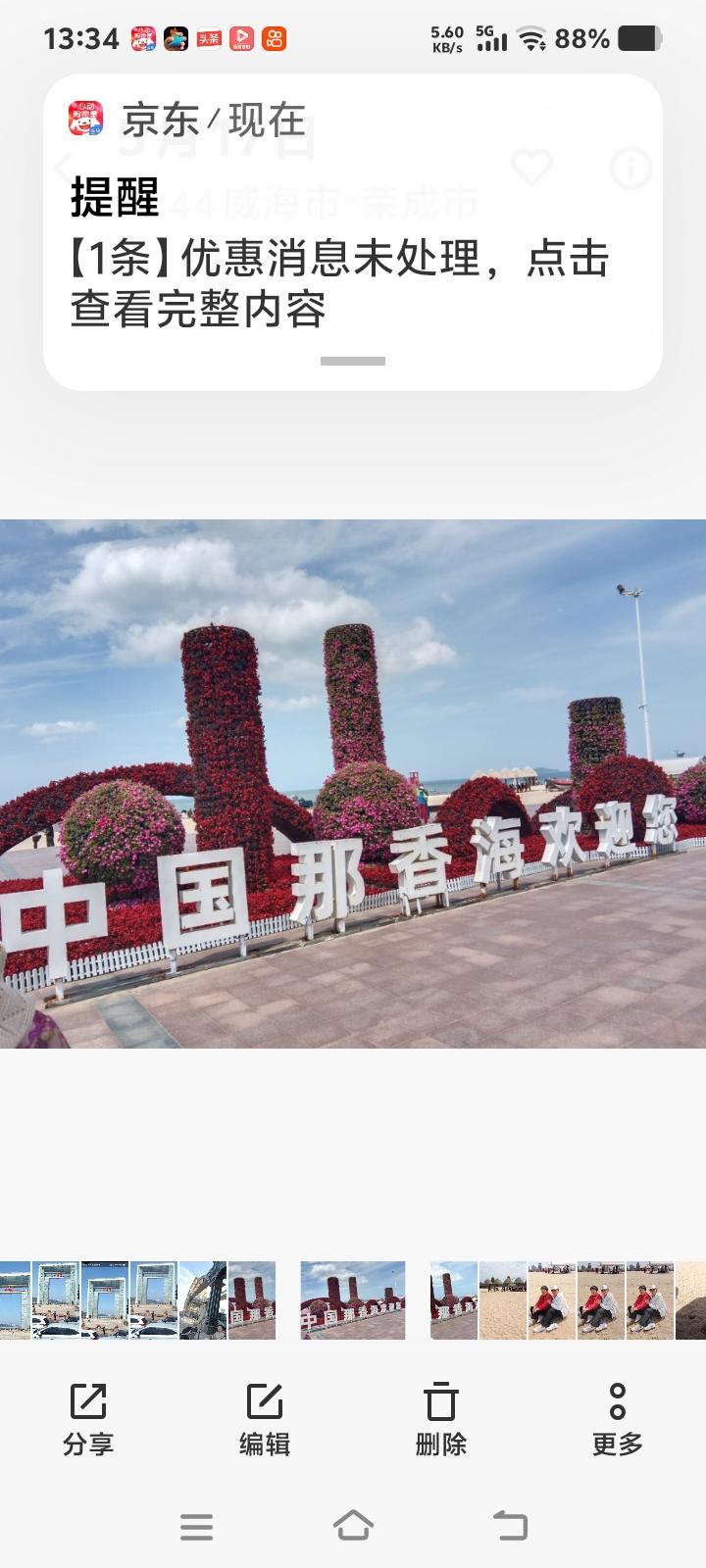 威海乳山海边的桥！

你看这海边的浮桥，蓝橙配色看着就清爽，走上去稳稳当当的，超