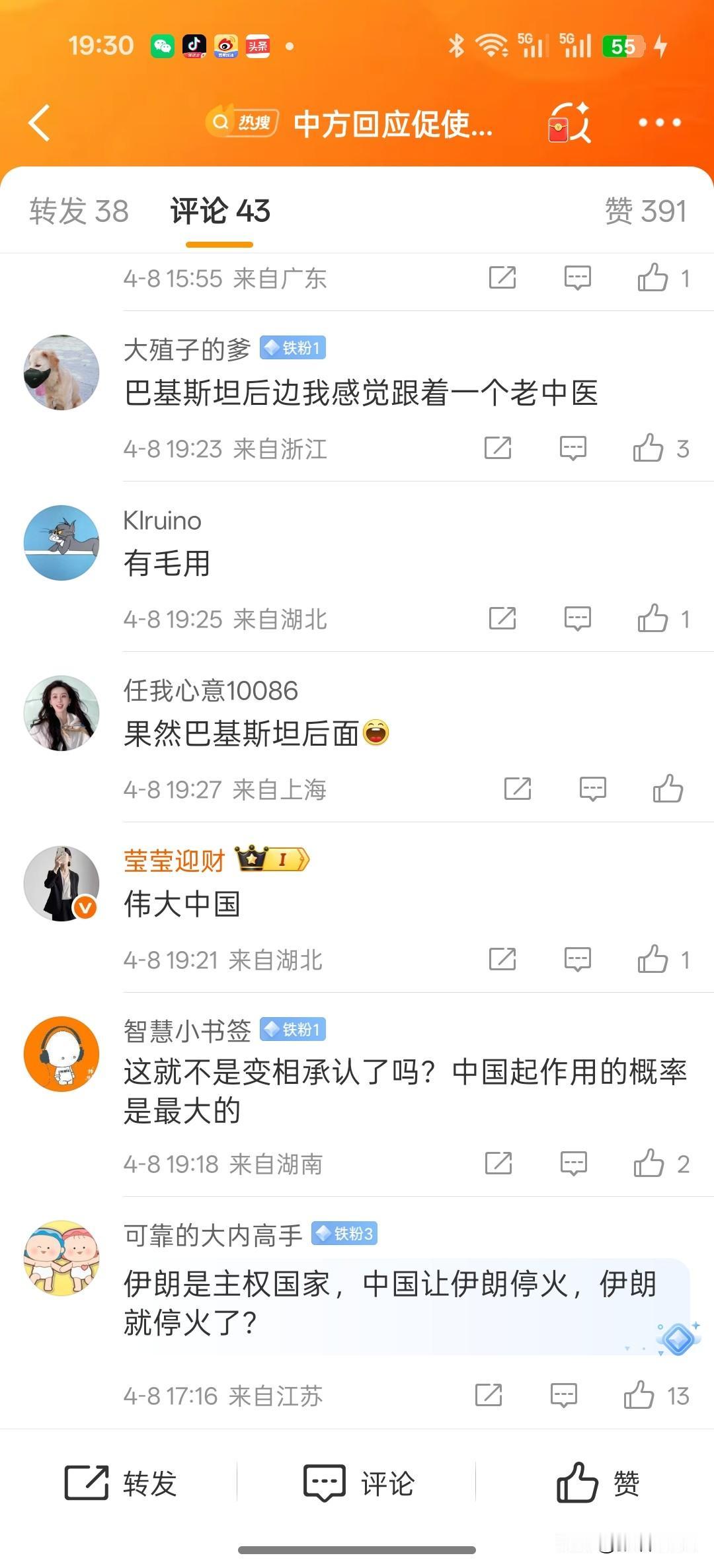 中方回应促使伊朗同意停火美国总统特朗普对记者说，是中国促成伊朗同意停火，很多可能