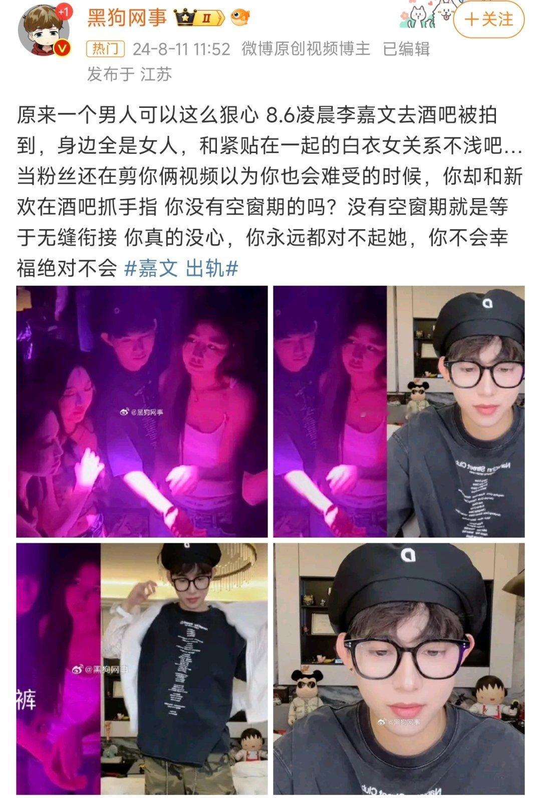 #嘉文 出轨# 没想到这人出👻还能上高位 他居然还会被说塌房 实际上他也就今天