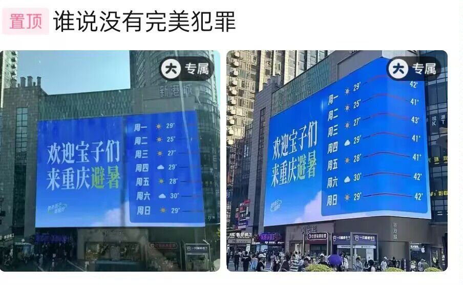 完美犯罪出现了 