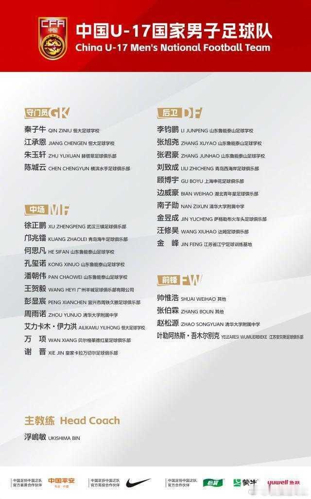 U17国少肇庆集训大爆发！3热身2胜1平，亚洲杯冲刺名单曝光亚洲杯前最后冲刺阶段