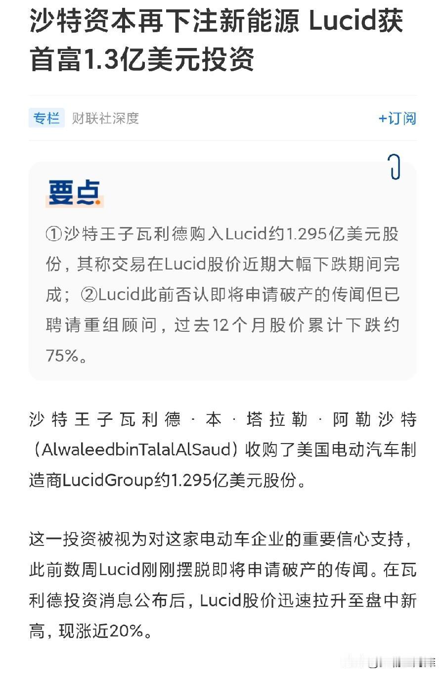这是什么新能源品牌呀？
都没有听说过又倒闭又破产了，又或者注资的。
