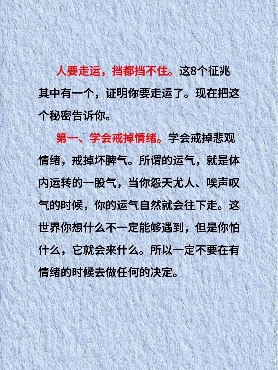 人要走运，挡都挡不住！！！