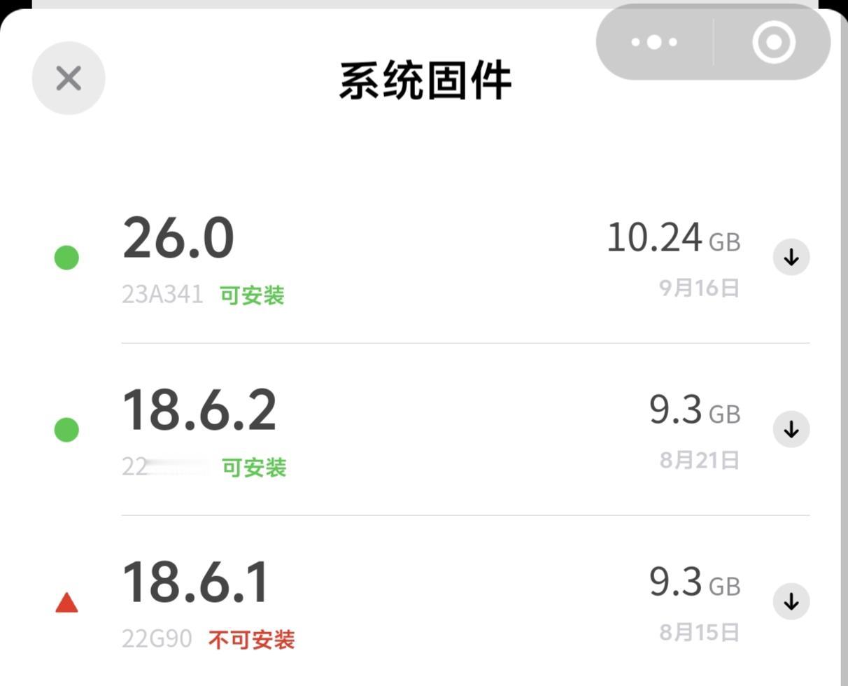 觉得iOS26丑的抓紧时间降级
iOS18.6.2降级通道过几天就会关闭
后面没