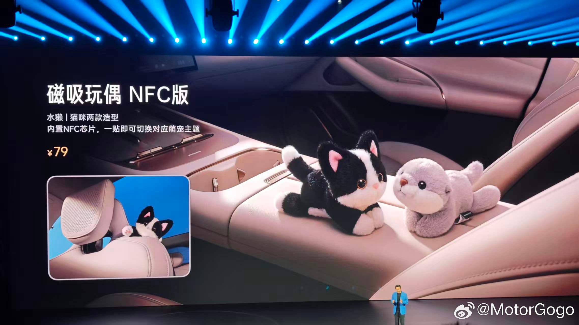磁吸玩偶一个 79，吸上去之后还可以自动切换到对应的车机主题，这对于女车主来说是
