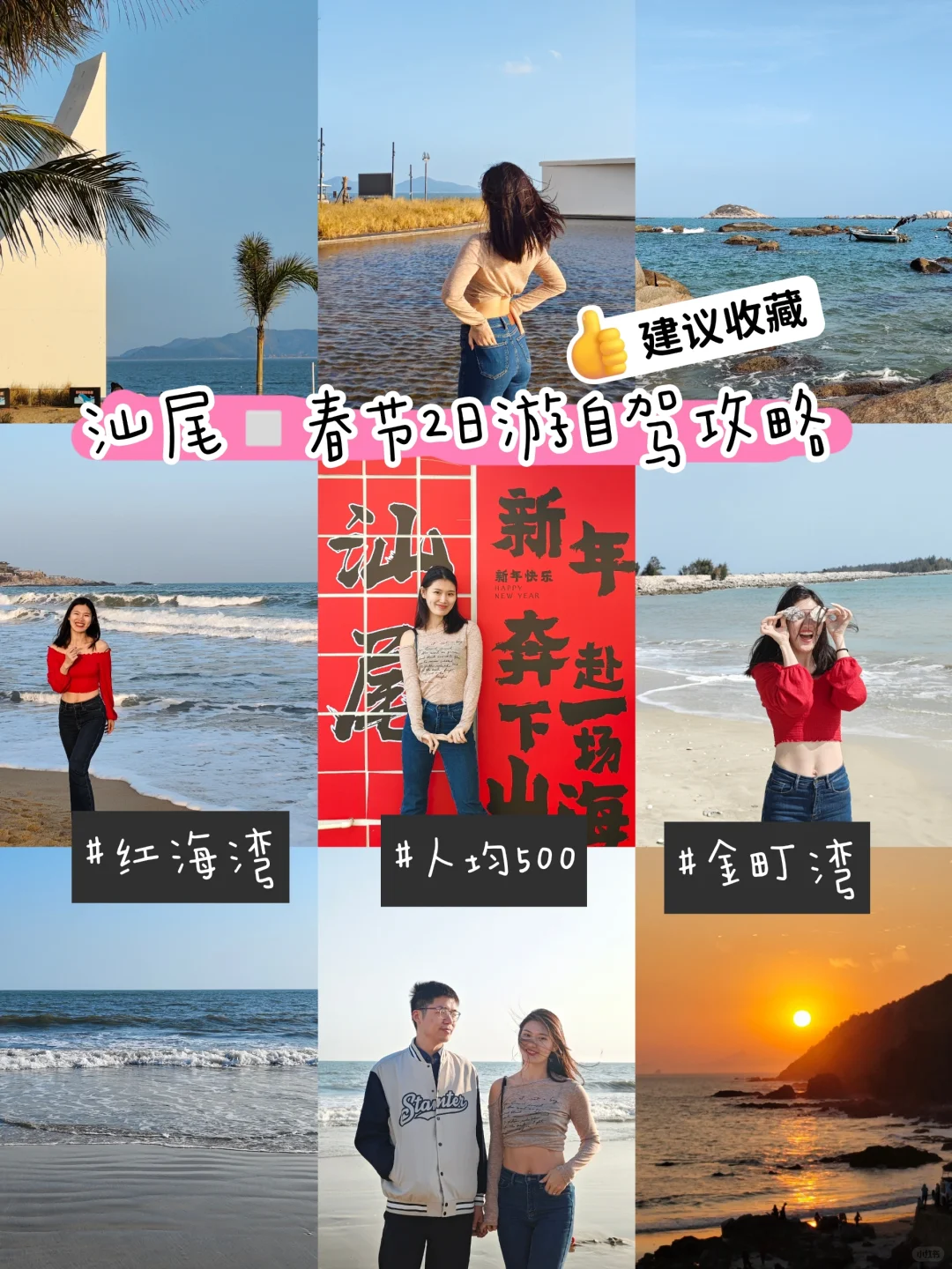 汕尾‼️被低估的宝藏小城‼️附2日游攻略