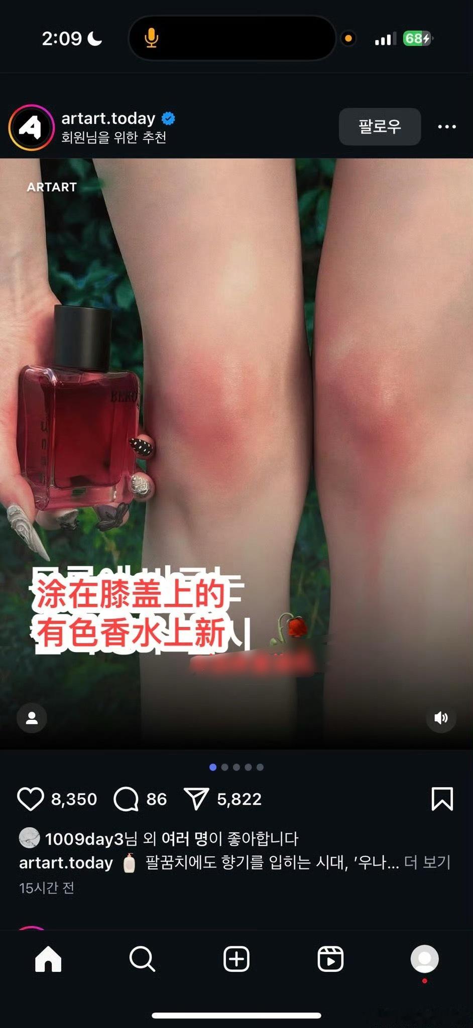 “涂在膝盖上的有色香水上新” ​​​