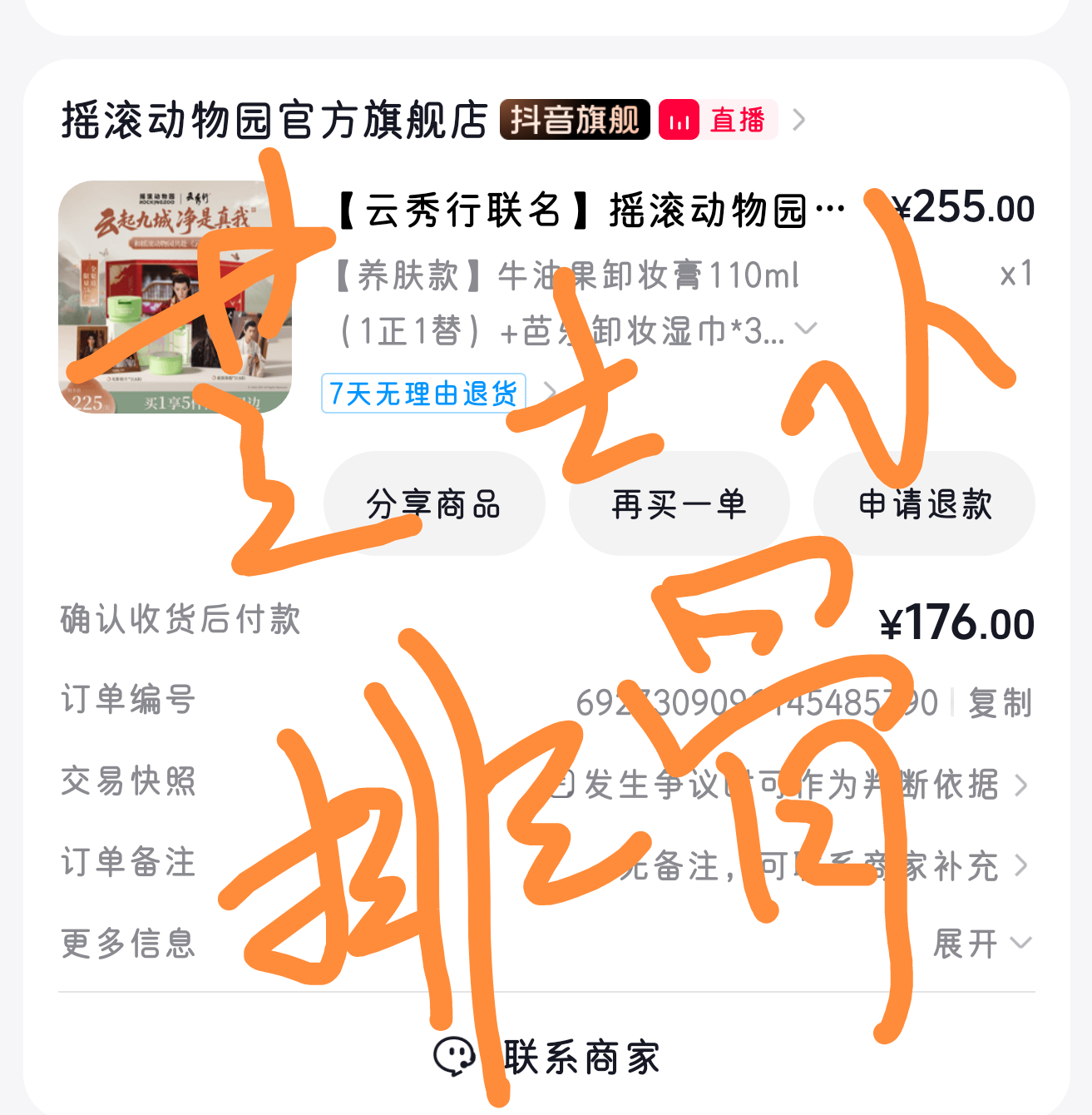 居然忘了晒单邓为摇滚动物园全球品牌代言人💎邓为的钻石星河