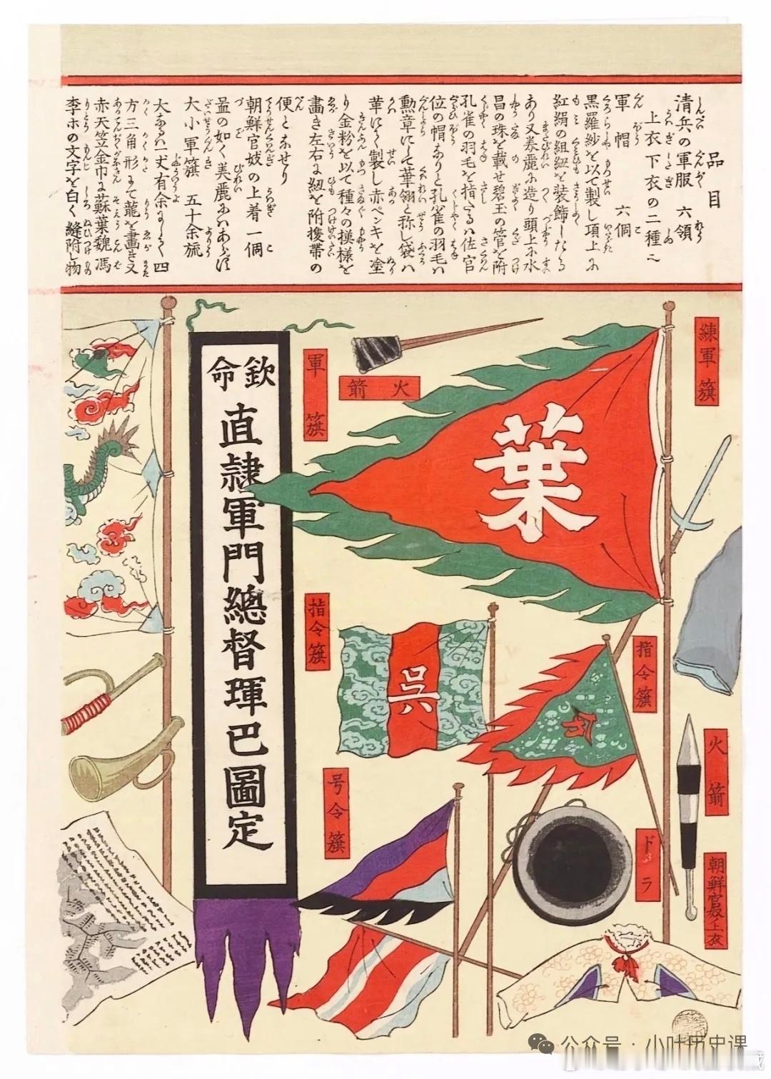历史兵器影像 甲午战争（1894年）成欢驿之战中，日军缴获的清军武器装备。   