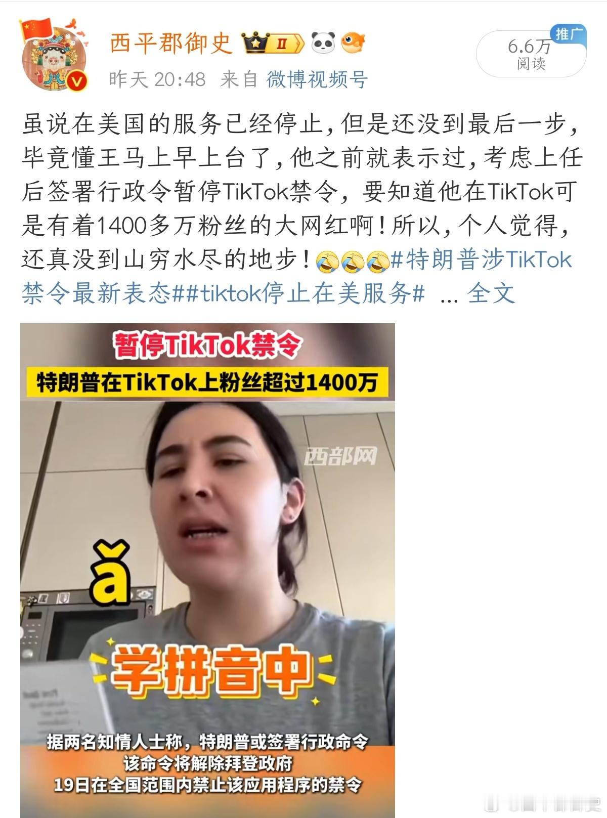 TikTok发布最新声明 昨天就说了，不可能停太久，毕竟懂王并不支持把tt封禁了