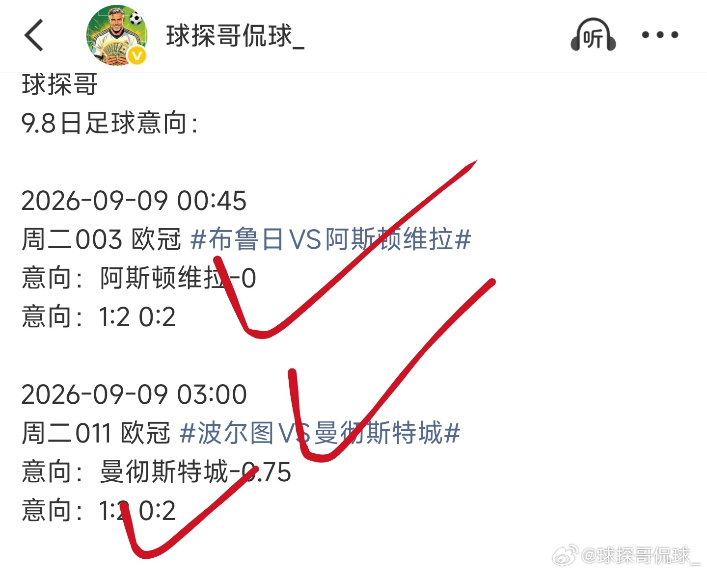 足球预测状态逆天，5连全中，昨日大满贯继续到手！两场全部拿捏。今日趁热打铁，继续
